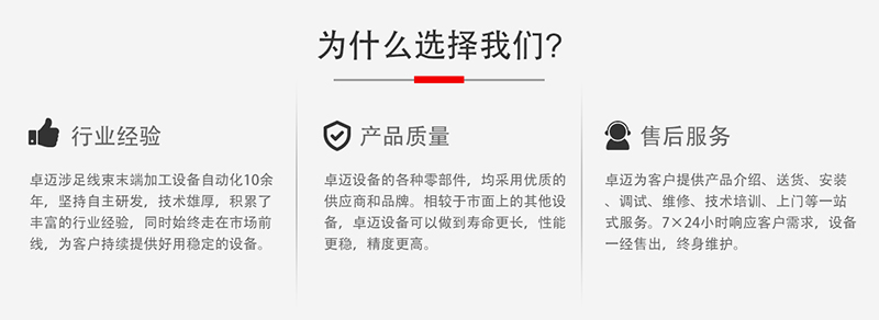 全自動三伺服合壓并打機